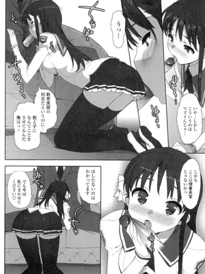 [大友卓二] アイドル☆シスター + 第0話 「あたしとアニキの関係」 [DL版]_097