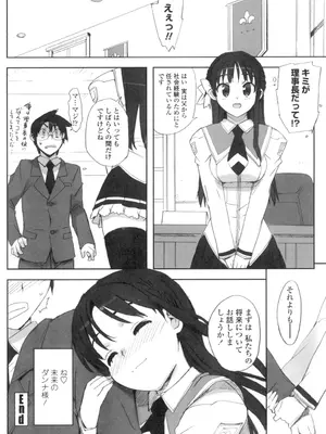 [大友卓二] アイドル☆シスター + 第0話 「あたしとアニキの関係」 [DL版]_103