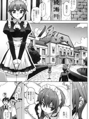 [大友卓二] アイドル☆シスター + 第0話 「あたしとアニキの関係」 [DL版]_104