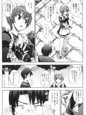 [大友卓二] アイドル☆シスター + 第0話 「あたしとアニキの関係」 [DL版]_105