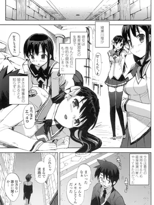 [大友卓二] アイドル☆シスター + 第0話 「あたしとアニキの関係」 [DL版]_106