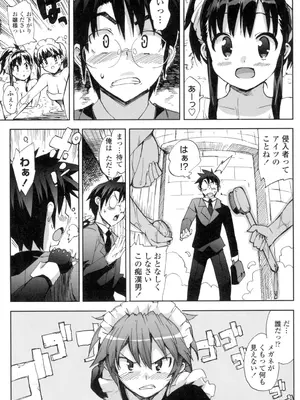 [大友卓二] アイドル☆シスター + 第0話 「あたしとアニキの関係」 [DL版]_108