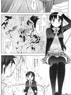 [大友卓二] アイドル☆シスター + 第0話 「あたしとアニキの関係」 [DL版]_109