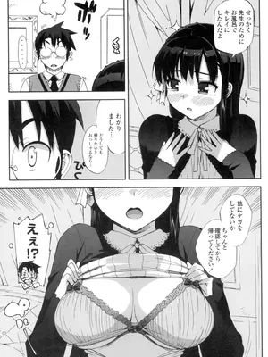 [大友卓二] アイドル☆シスター + 第0話 「あたしとアニキの関係」 [DL版]_110