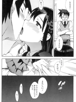 [大友卓二] アイドル☆シスター + 第0話 「あたしとアニキの関係」 [DL版]_111