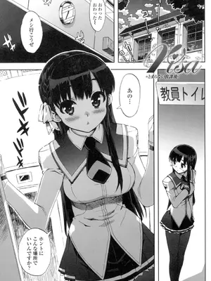 [大友卓二] アイドル☆シスター + 第0話 「あたしとアニキの関係」 [DL版]_120