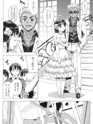 [大友卓二] アイドル☆シスター + 第0話 「あたしとアニキの関係」 [DL版]_137