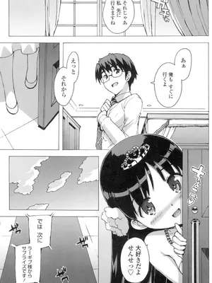 [大友卓二] アイドル☆シスター + 第0話 「あたしとアニキの関係」 [DL版]_150