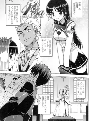 [大友卓二] アイドル☆シスター + 第0話 「あたしとアニキの関係」 [DL版]_152