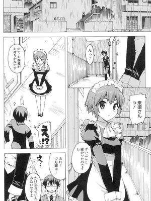 [大友卓二] アイドル☆シスター + 第0話 「あたしとアニキの関係」 [DL版]_153