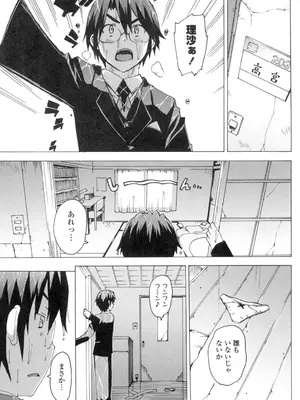 [大友卓二] アイドル☆シスター + 第0話 「あたしとアニキの関係」 [DL版]_154