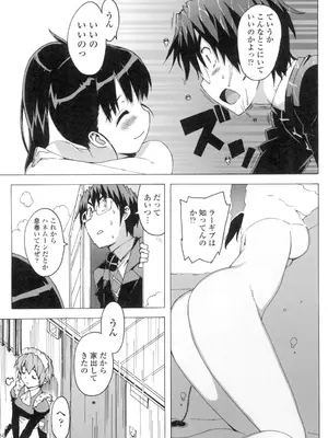 [大友卓二] アイドル☆シスター + 第0話 「あたしとアニキの関係」 [DL版]_156