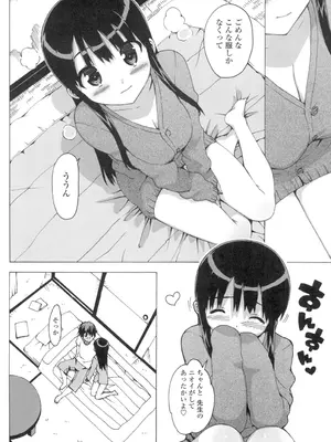 [大友卓二] アイドル☆シスター + 第0話 「あたしとアニキの関係」 [DL版]_157