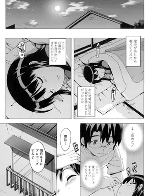 [大友卓二] アイドル☆シスター + 第0話 「あたしとアニキの関係」 [DL版]_168