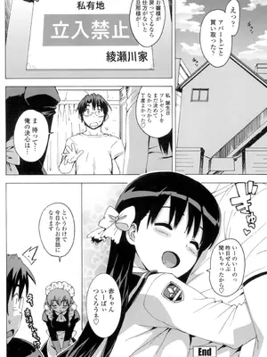 [大友卓二] アイドル☆シスター + 第0話 「あたしとアニキの関係」 [DL版]_169