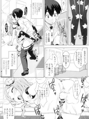 [大友卓二] アイドル☆シスター + 第0話 「あたしとアニキの関係」 [DL版]_171