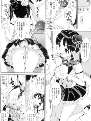 [大友卓二] アイドル☆シスター + 第0話 「あたしとアニキの関係」 [DL版]_175