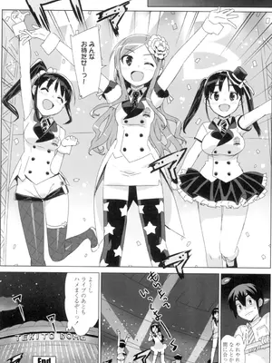 [大友卓二] アイドル☆シスター + 第0話 「あたしとアニキの関係」 [DL版]_177