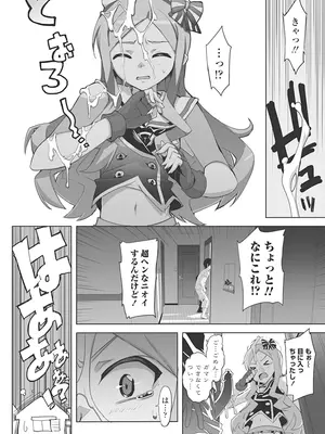 [大友卓二] アイドル☆シスター + 第0話 「あたしとアニキの関係」 [DL版]_182