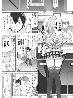 [大友卓二] アイドル☆シスター + 第0話 「あたしとアニキの関係」 [DL版]_184