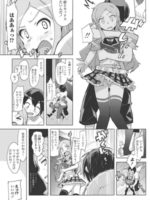 [大友卓二] アイドル☆シスター + 第0話 「あたしとアニキの関係」 [DL版]_185