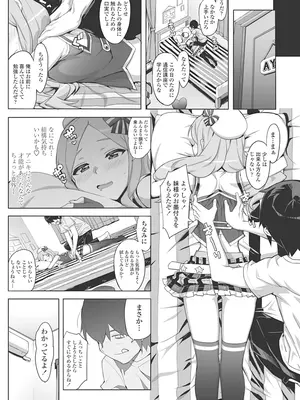 [大友卓二] アイドル☆シスター + 第0話 「あたしとアニキの関係」 [DL版]_186