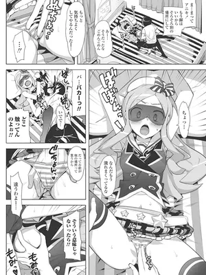 [大友卓二] アイドル☆シスター + 第0話 「あたしとアニキの関係」 [DL版]_188