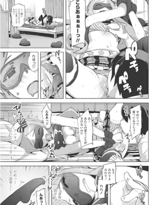 [大友卓二] アイドル☆シスター + 第0話 「あたしとアニキの関係」 [DL版]_189