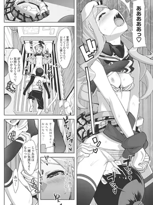 [大友卓二] アイドル☆シスター + 第0話 「あたしとアニキの関係」 [DL版]_190