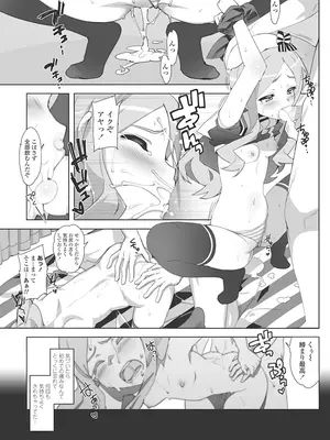 [大友卓二] アイドル☆シスター + 第0話 「あたしとアニキの関係」 [DL版]_195