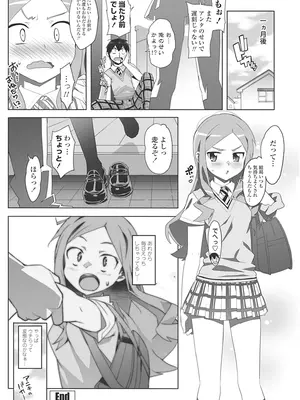 [大友卓二] アイドル☆シスター + 第0話 「あたしとアニキの関係」 [DL版]_196