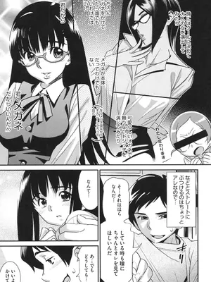 [桂よしひろ] メガネnoメガミ [DL版]_016