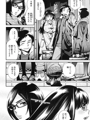 [桂よしひろ] メガネnoメガミ [DL版]_033