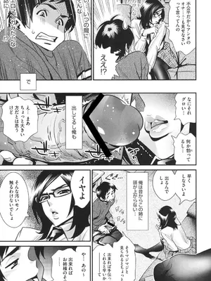 [桂よしひろ] メガネnoメガミ [DL版]_042