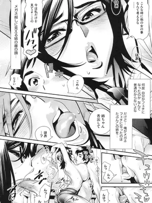 [桂よしひろ] メガネnoメガミ [DL版]_053