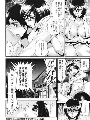 [桂よしひろ] メガネnoメガミ [DL版]_057