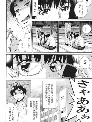 [桂よしひろ] メガネnoメガミ [DL版]_067