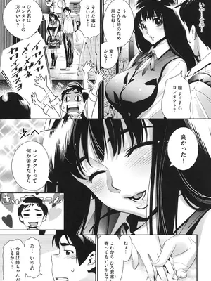 [桂よしひろ] メガネnoメガミ [DL版]_068