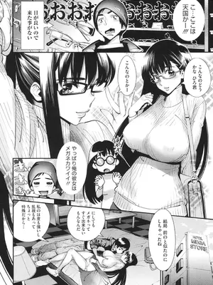 [桂よしひろ] メガネnoメガミ [DL版]_071