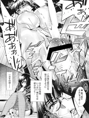 [桂よしひろ] メガネnoメガミ [DL版]_083