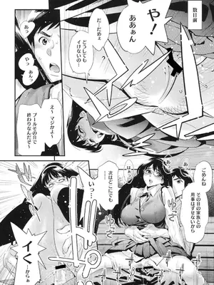 [桂よしひろ] メガネnoメガミ [DL版]_085