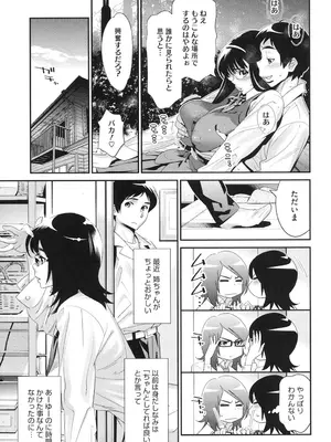 [桂よしひろ] メガネnoメガミ [DL版]_086