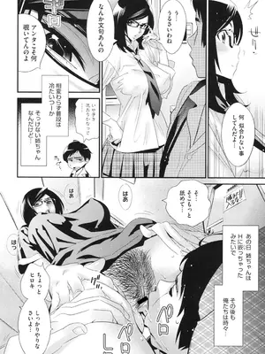 [桂よしひろ] メガネnoメガミ [DL版]_087