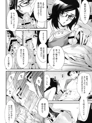 [桂よしひろ] メガネnoメガミ [DL版]_089