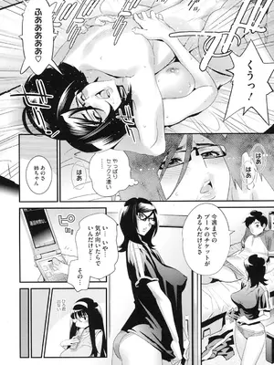 [桂よしひろ] メガネnoメガミ [DL版]_095