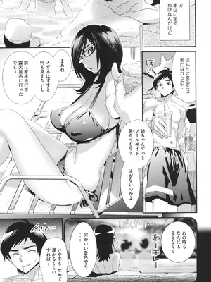 [桂よしひろ] メガネnoメガミ [DL版]_096