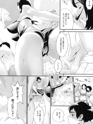 [桂よしひろ] メガネnoメガミ [DL版]_097