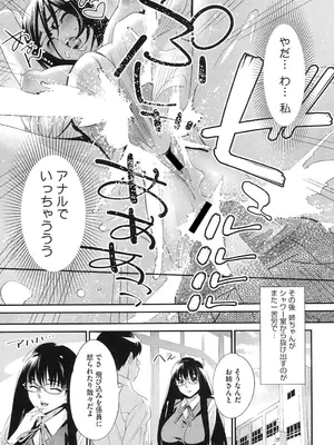 [桂よしひろ] メガネnoメガミ [DL版]_108