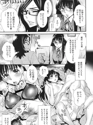 [桂よしひろ] メガネnoメガミ [DL版]_112