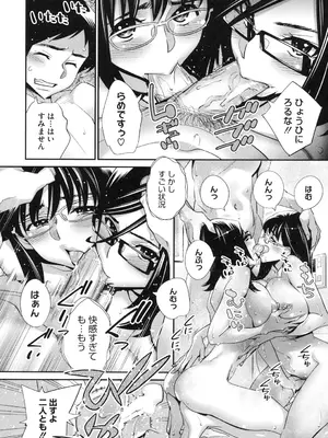 [桂よしひろ] メガネnoメガミ [DL版]_133